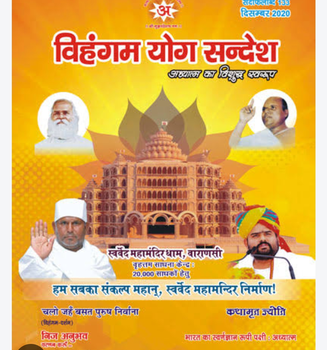 Ranchi Express